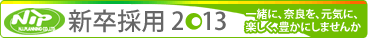 ���N���[�g2013