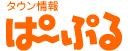 �ޗǂ̃^�E����񎏁u�ρ[�Ղ�v